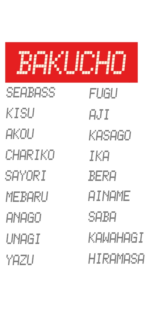 BAKUCHO Tシャツ 釣果版