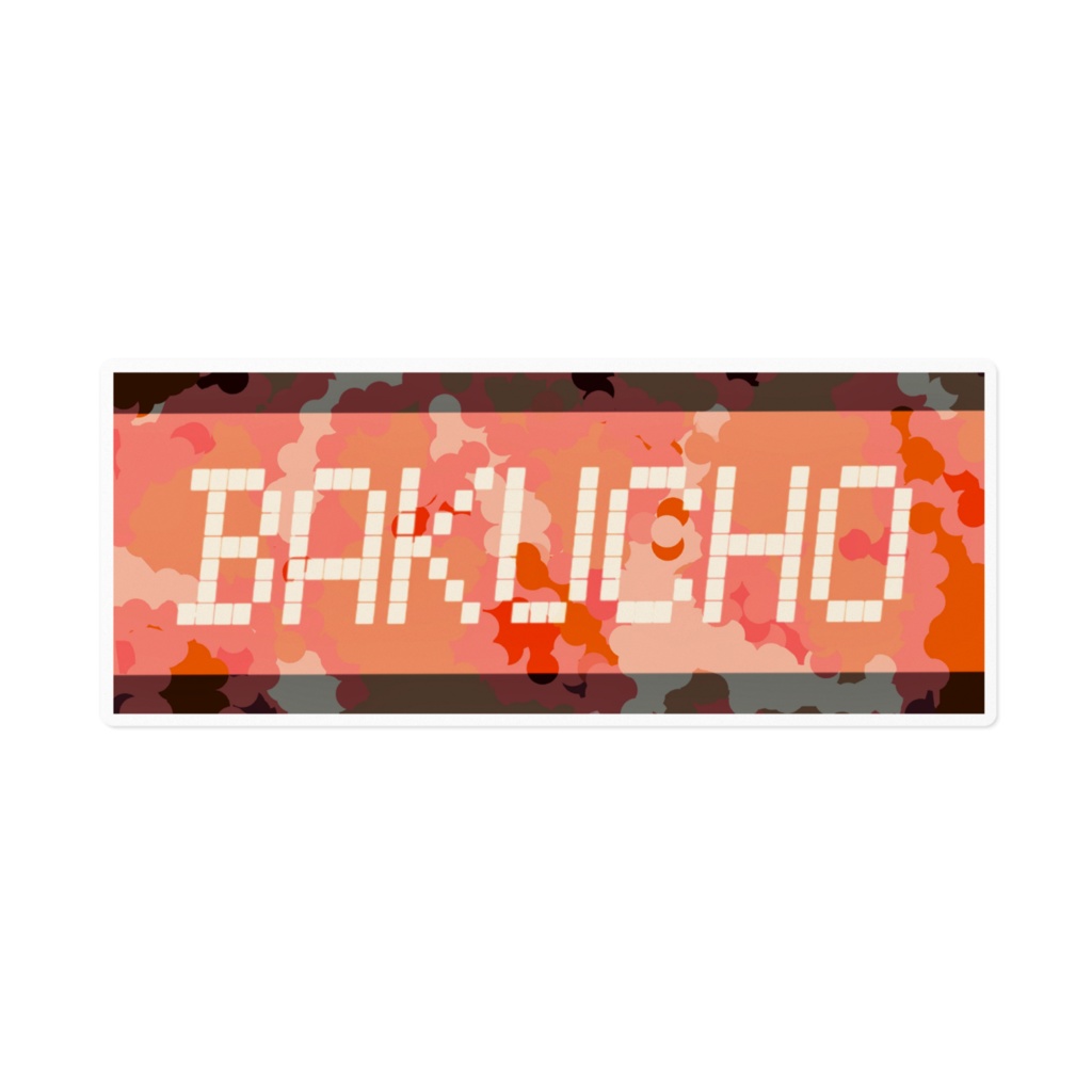 BAKUCHOミリタリーロゴステッカー