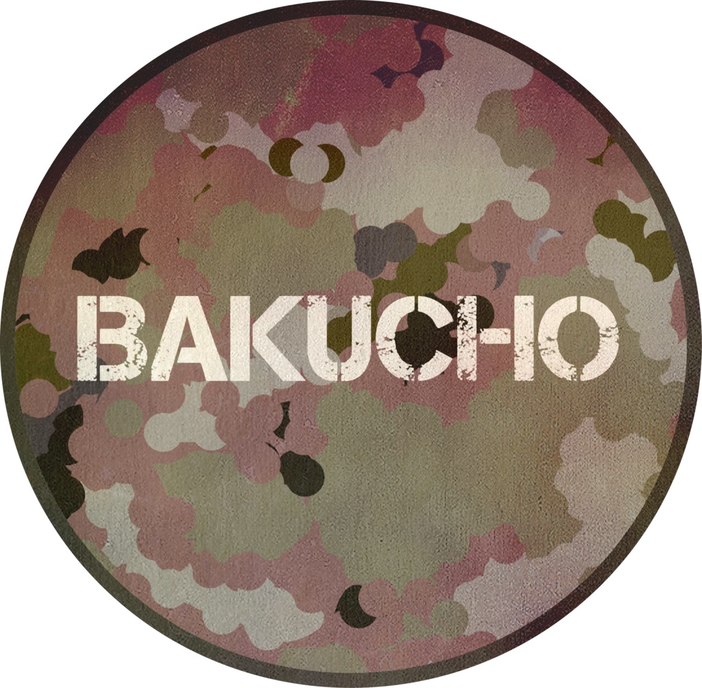 BAKUCHOヴィンテージ風ステッカー