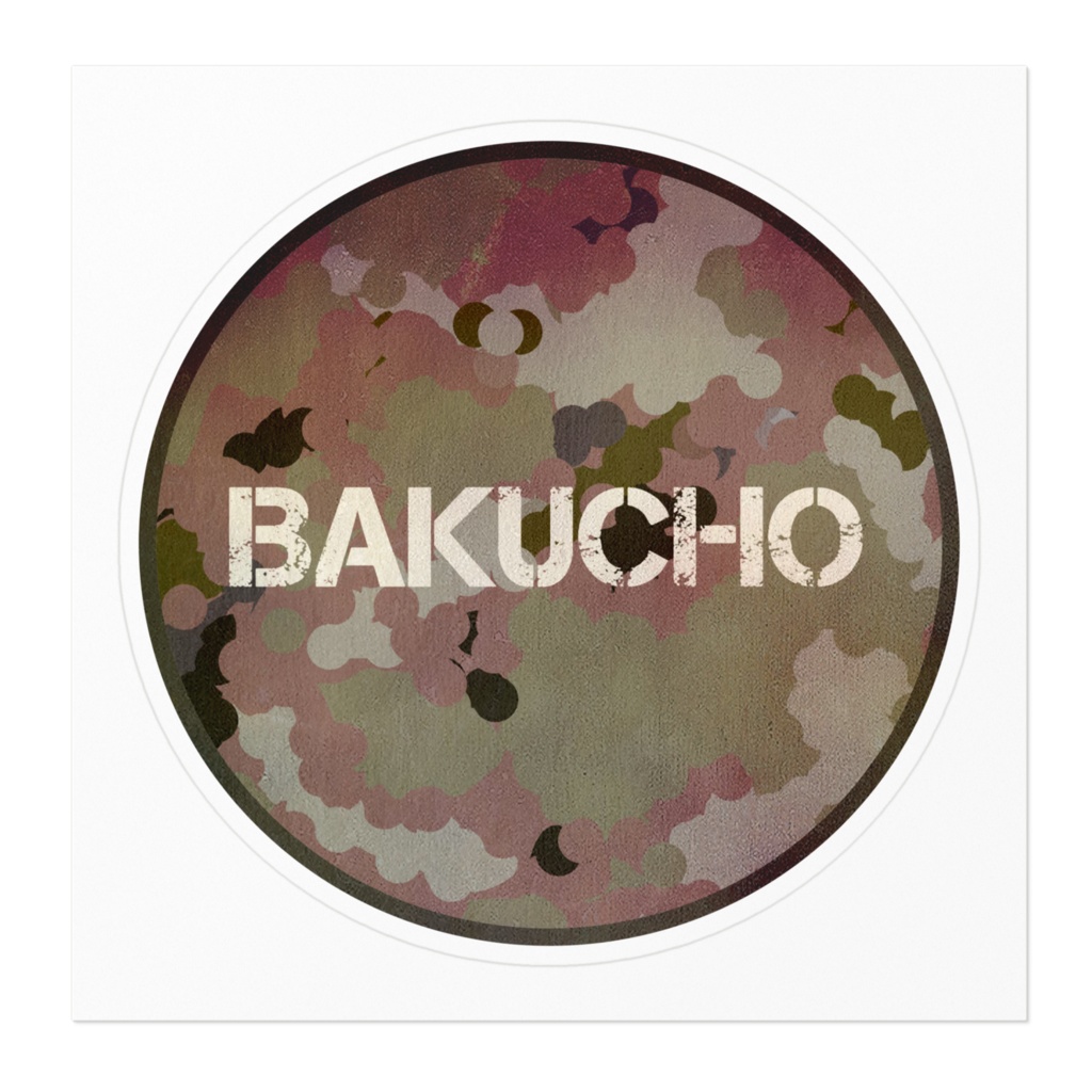 BAKUCHOヴィンテージ風ステッカー