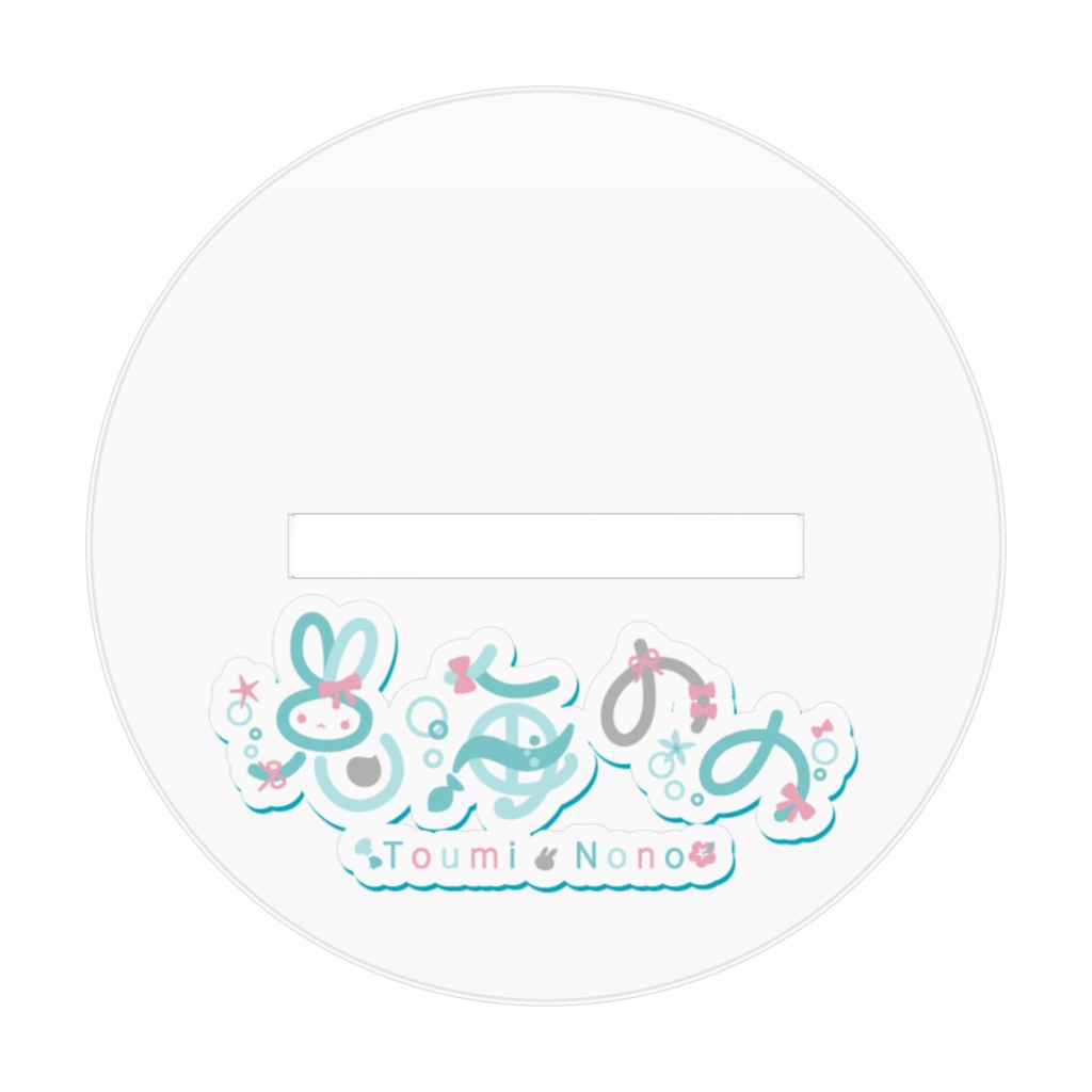 【兎海のの】歌ってみたアクリルスタンド