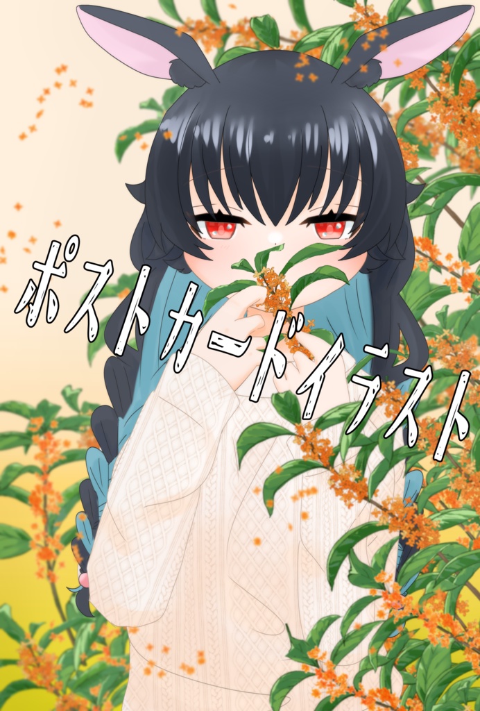 秋を感じる!?ミニチュアキーホルダー