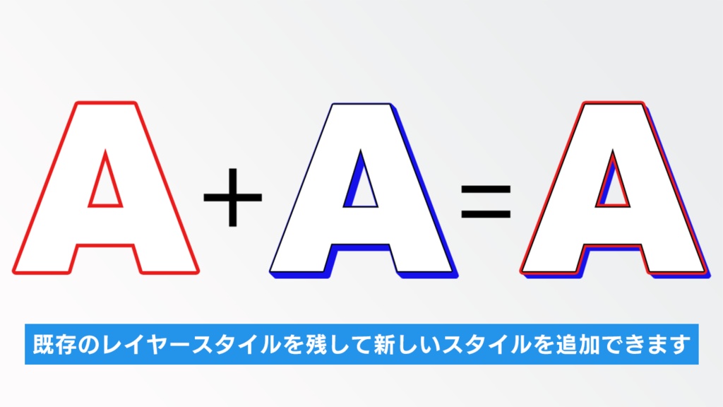 【レイヤー効果を上書きせず追加】Photoshopプラグイン(UXP)『Style Merge 日本語版』