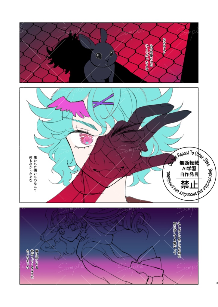 マリオ消えるな!