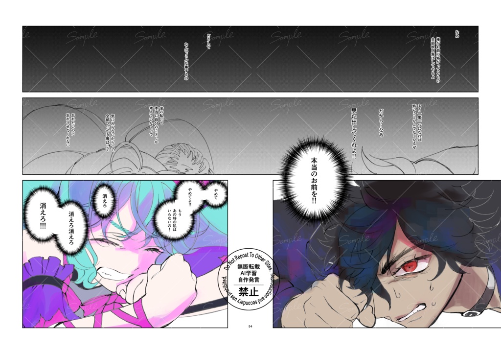 マリオ消えるな!