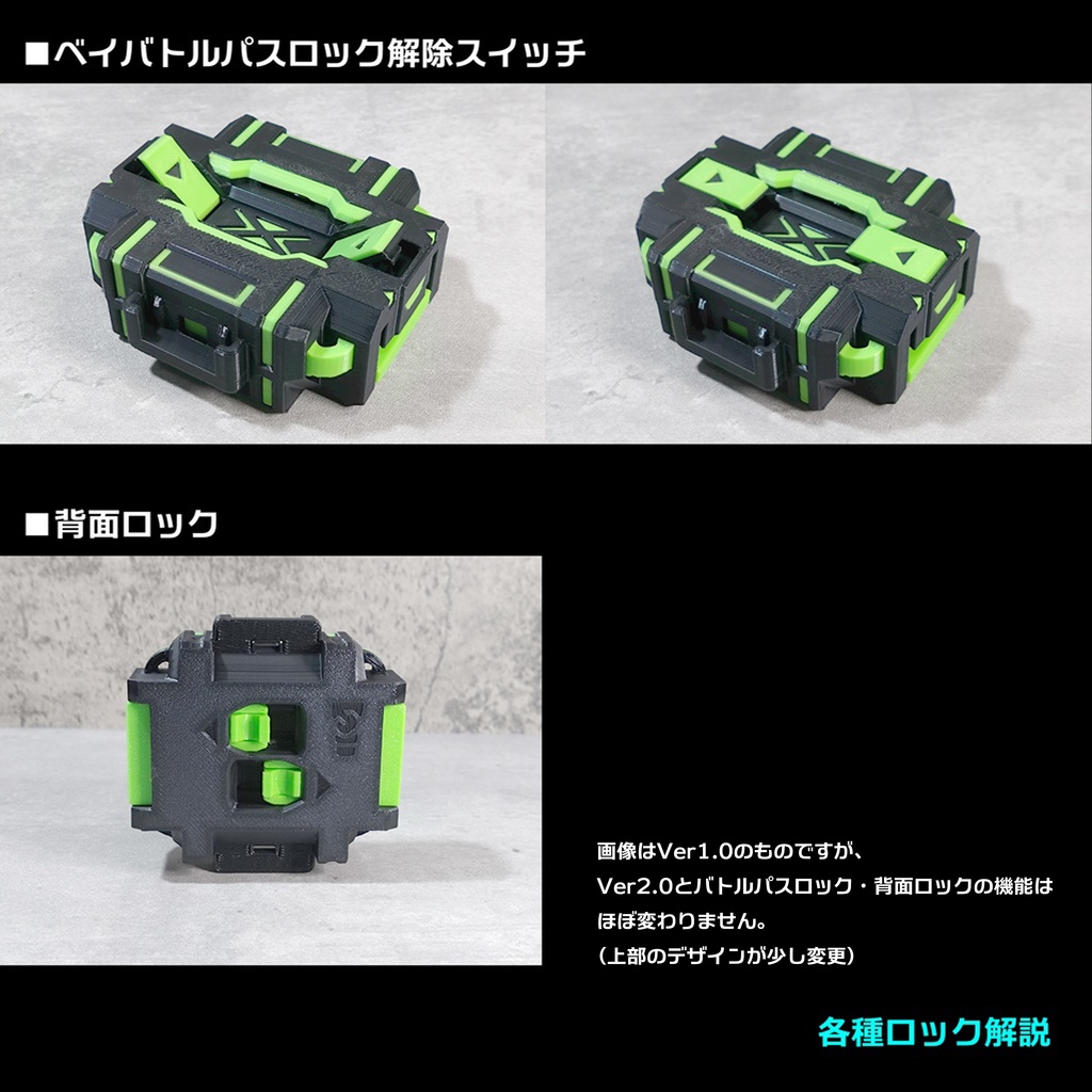 ランチャー連結パーツ【Type-B_Ver2.0】