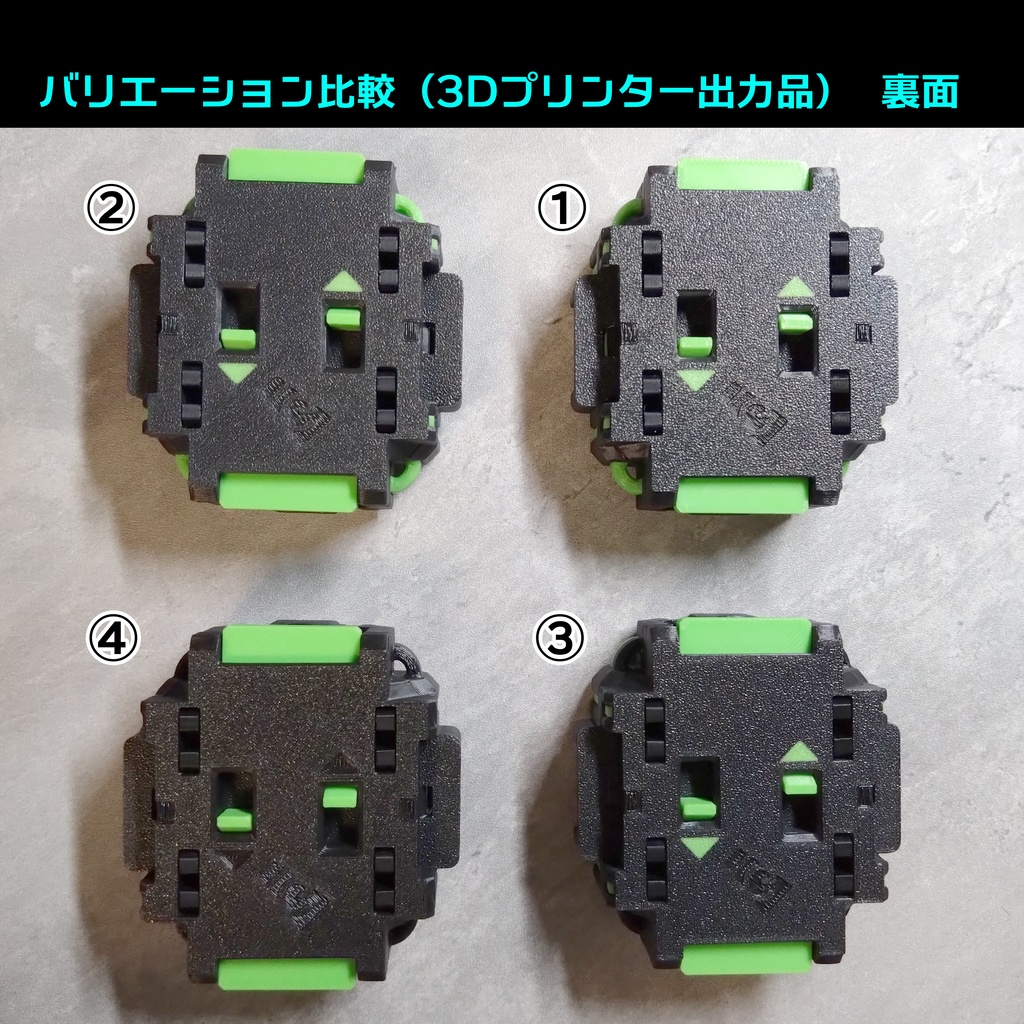 ランチャー連結パーツ【Type-B_Ver2.0】