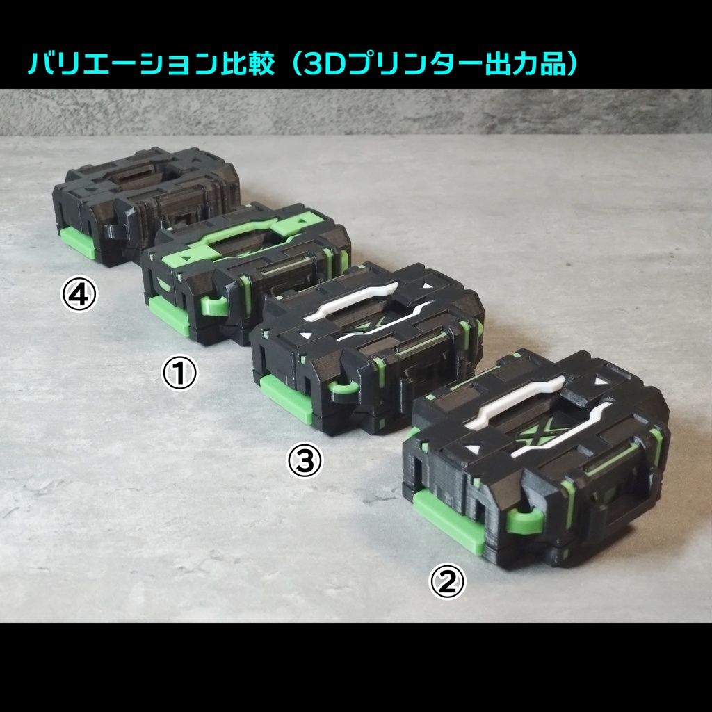 ランチャー連結パーツ【Type-B_Ver2.0】