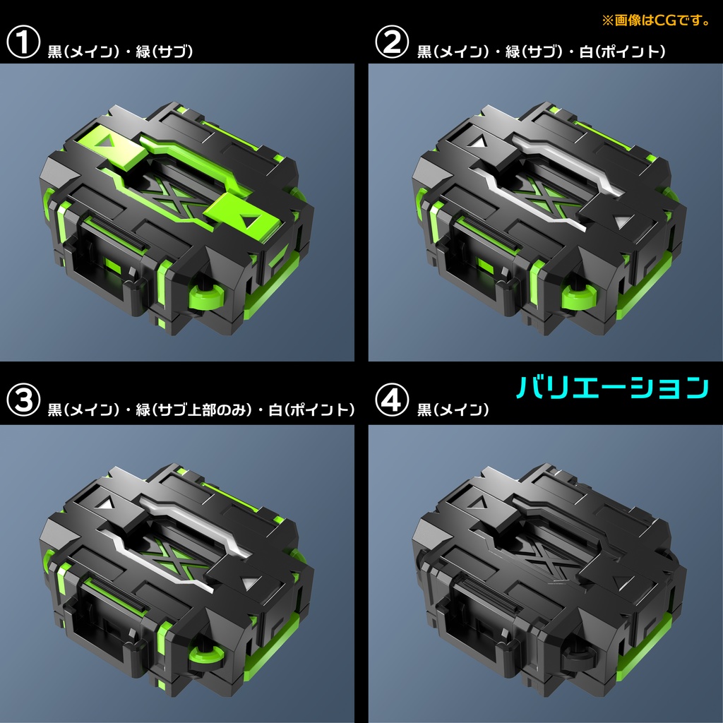 ランチャー連結パーツ 【Type-B_Ver2.0】