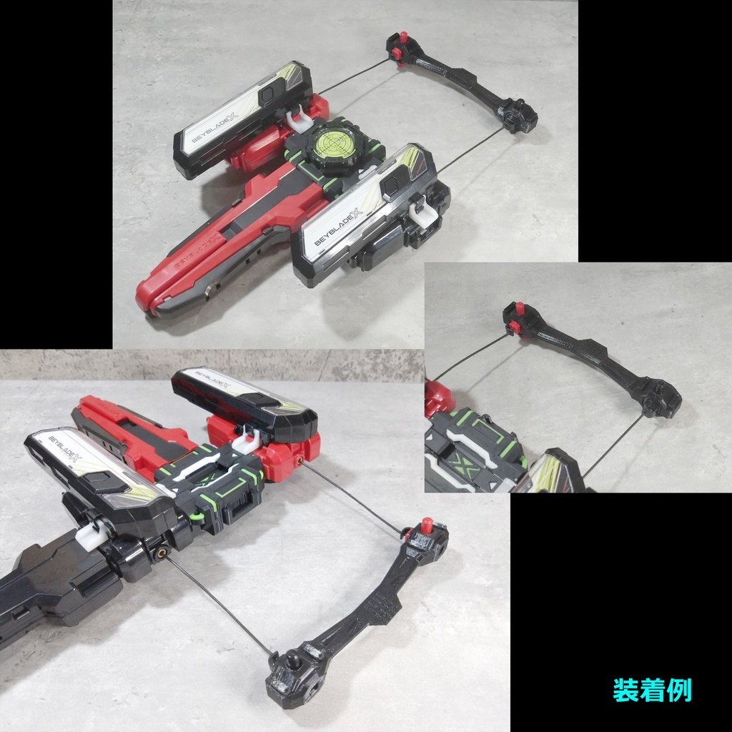 ストリングランチャーハンドル (ランチャー連結パーツ【Type-B_Ver2.0】対応)