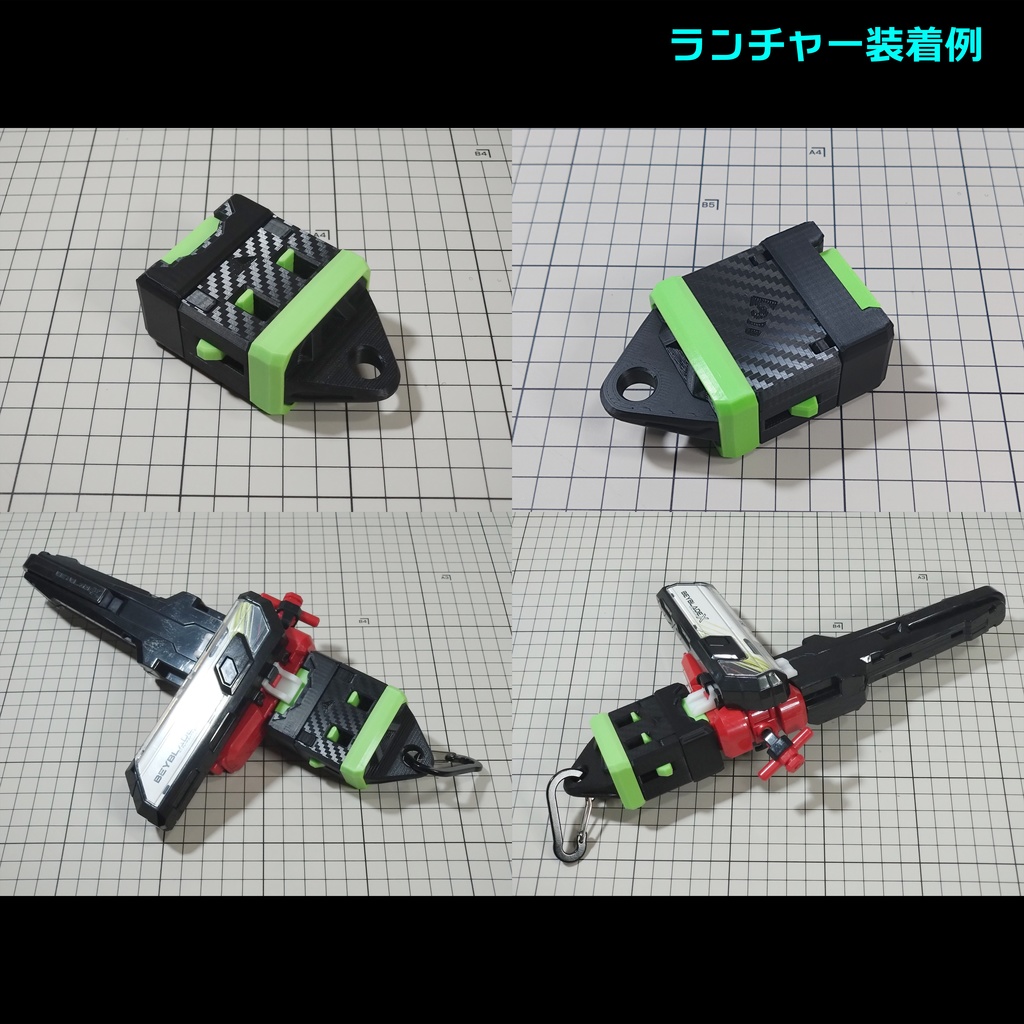 ランチャーホルダー(ロック式)_Ver1.0