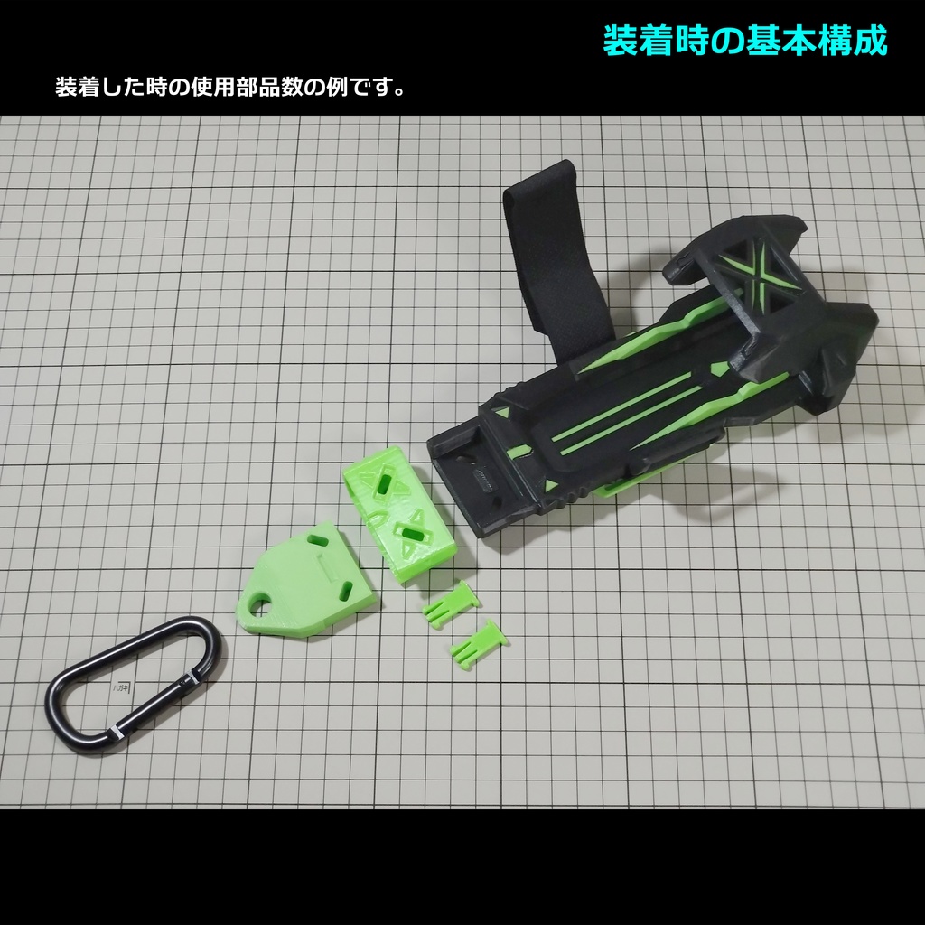 ランチャーホルダー(バスケット式)_Ver1.0