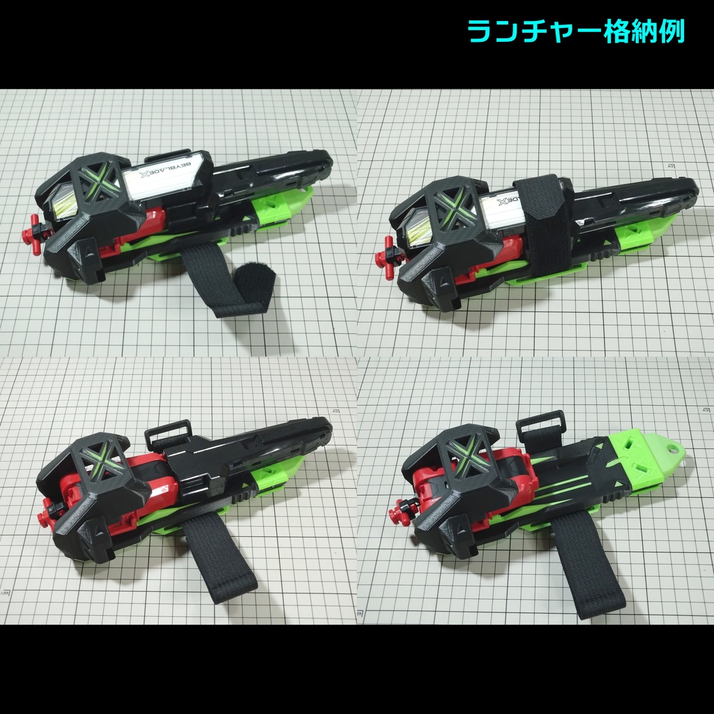 ランチャーホルダー(バスケット式)_Ver1.0