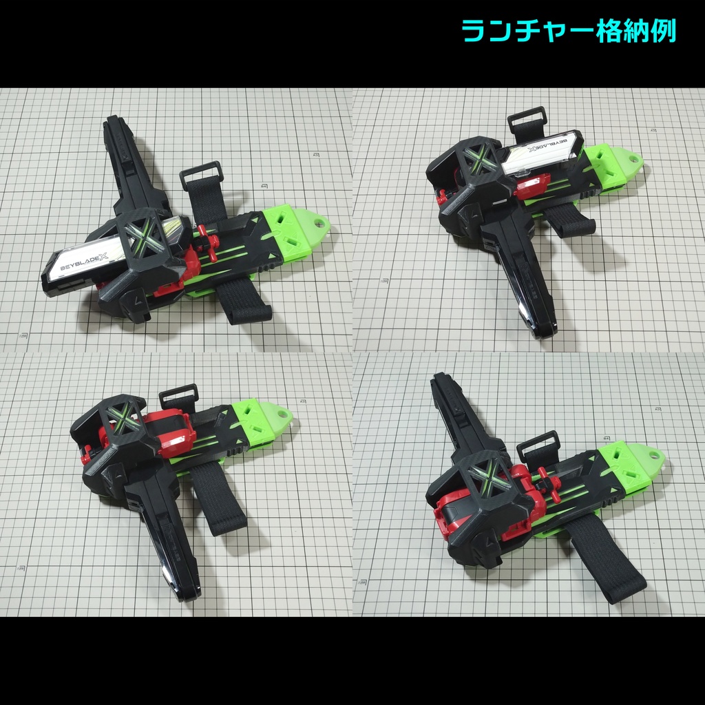 ランチャーホルダー(バスケット式)_Ver1.0