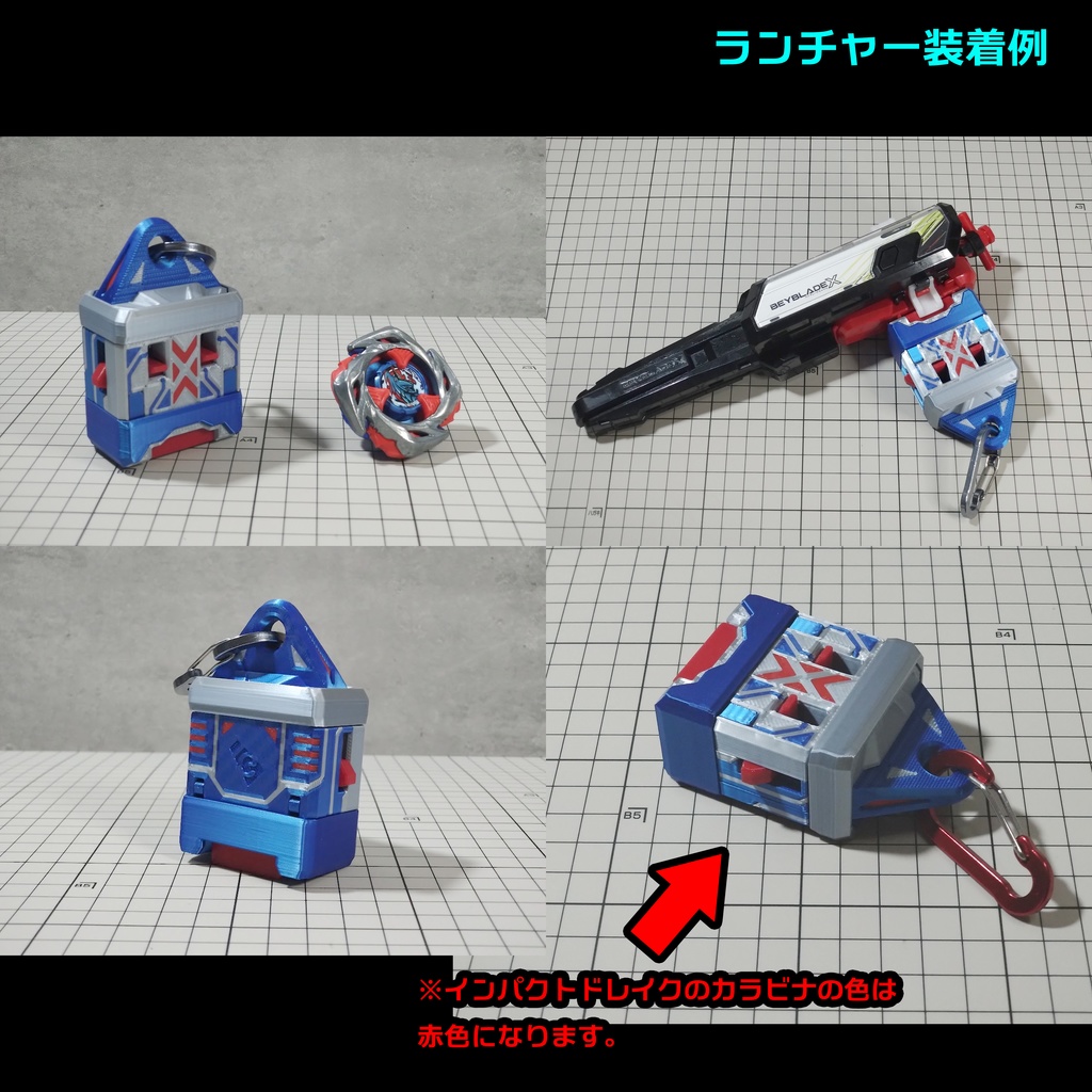 ランチャーホルダー(ロック式)_Ver1.0【限定カラー】