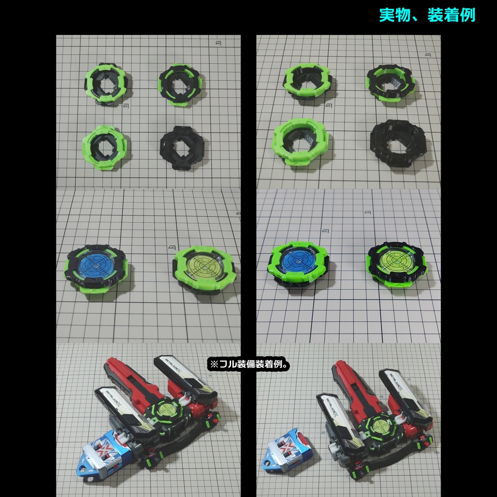 水平器アタッチメント(ランチャー連結パーツ【Type-B_Ver1.0~2.0】対応)