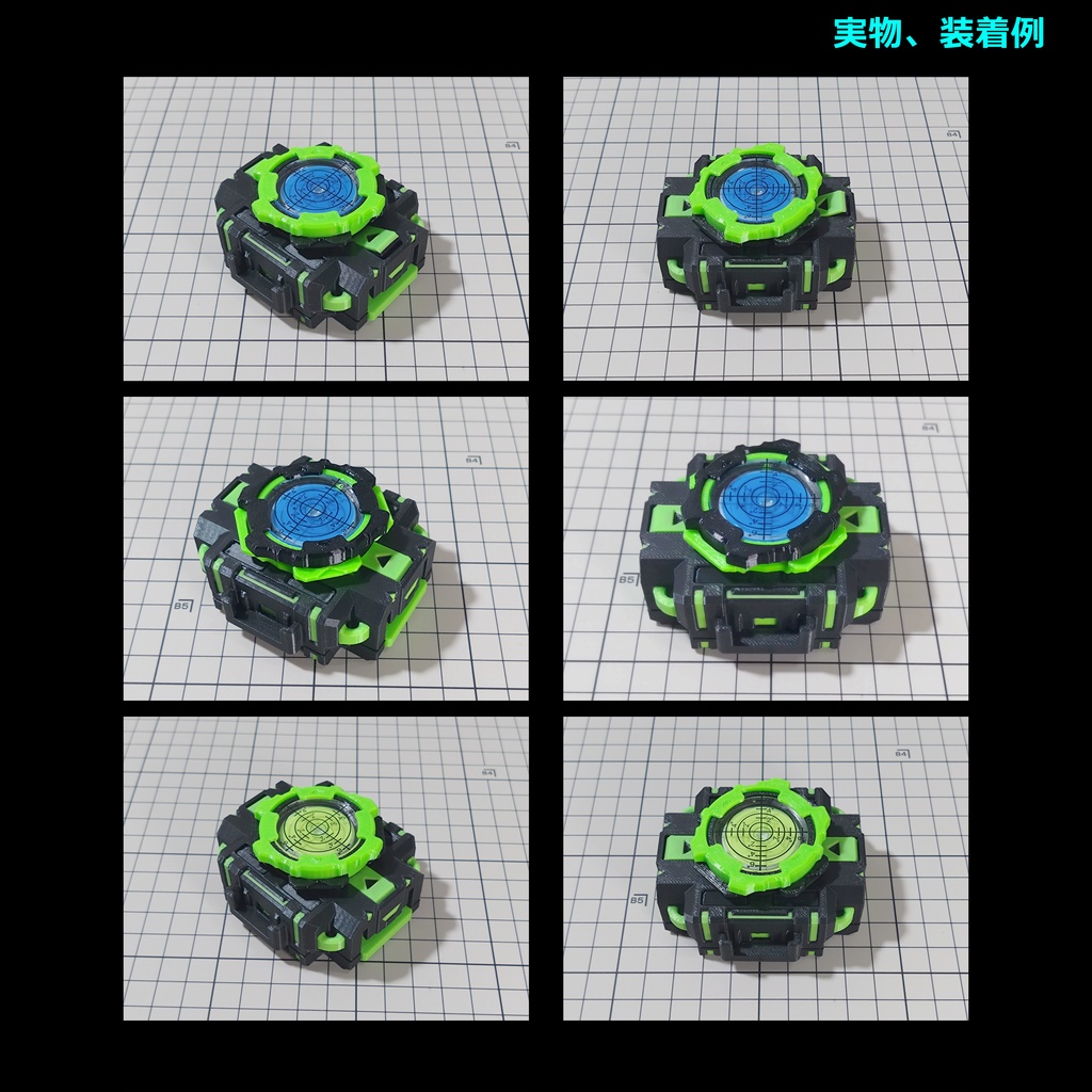 水平器アタッチメント(ランチャー連結パーツ【Type-B_Ver1.0~2.0】対応)