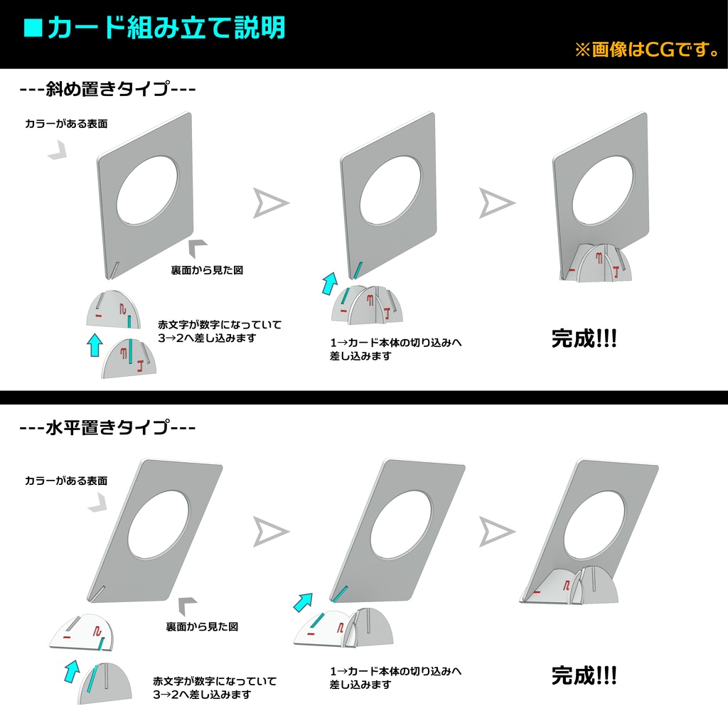 ベイ用ディスプレイ組み立てカード