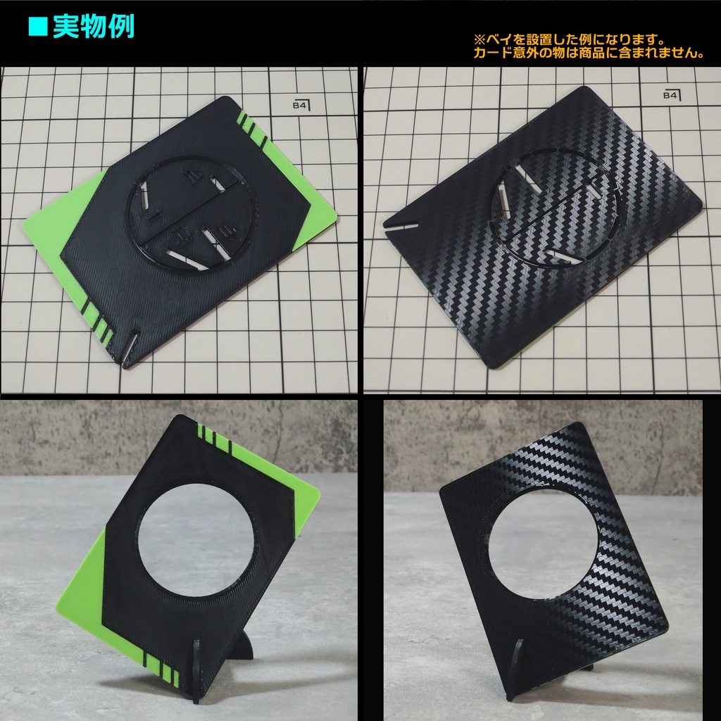 ベイ用ディスプレイ組み立てカード