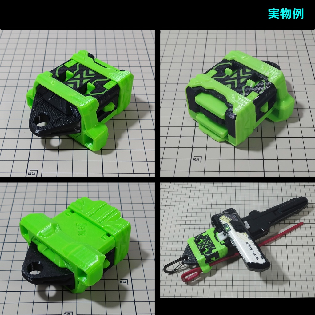 ランチャーホルダー(ロック式)_Ver2.0