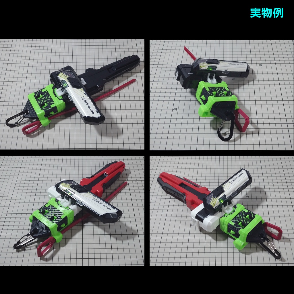ランチャーホルダー(ロック式)_Ver2.0