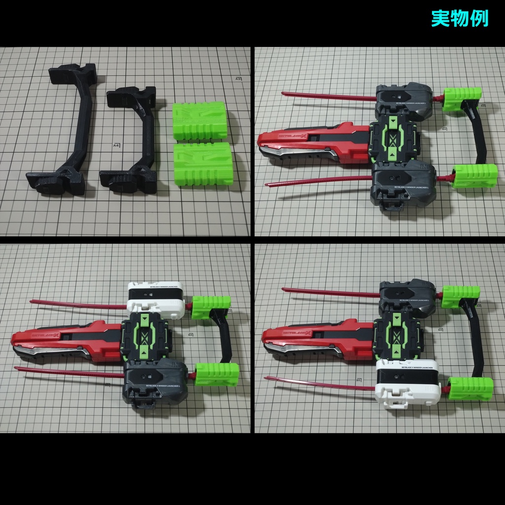 ワインダーランチャーハンドル_Ver2.0_(LR、LL用)