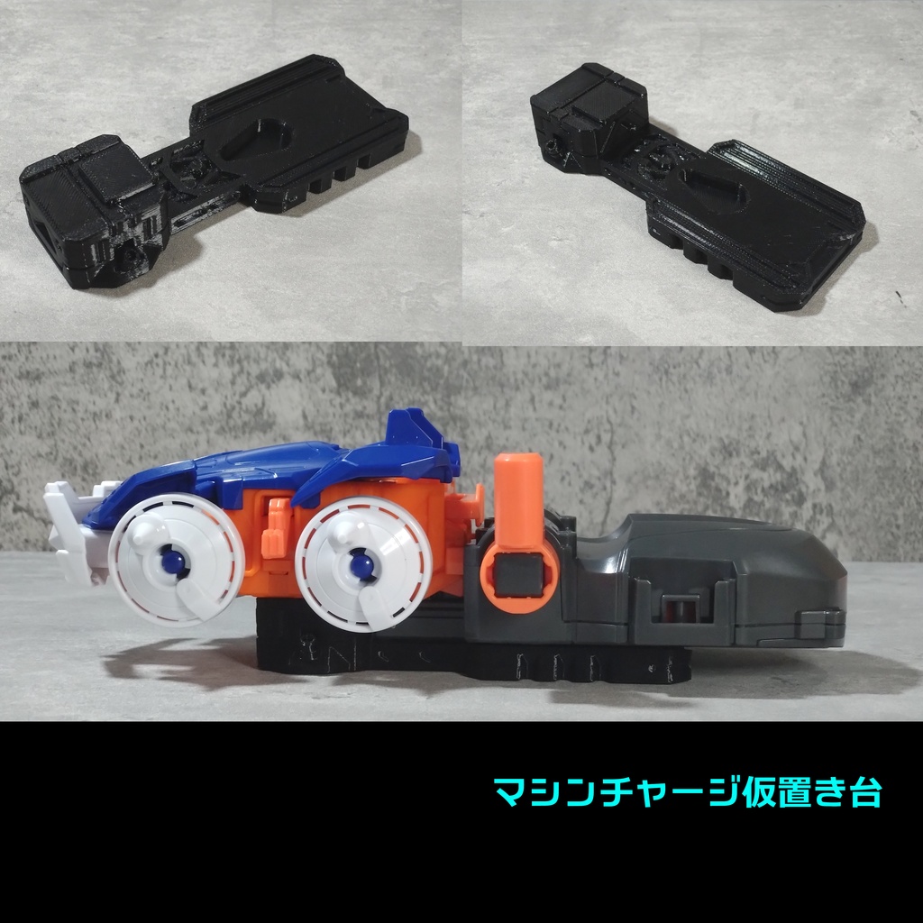 スタートロックパーツ (シンプル版)_v1.0【バラバライド用】