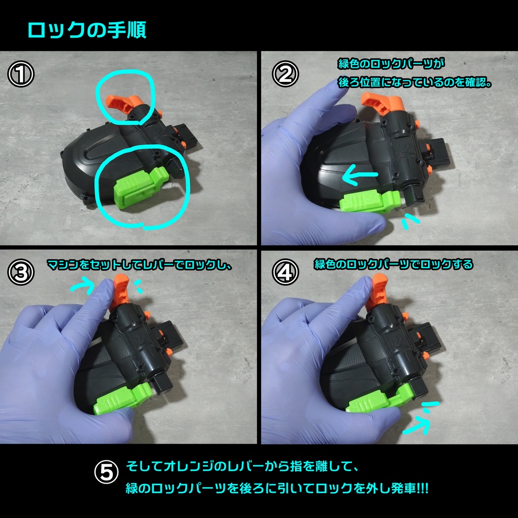 スタートロックパーツ (シンプル版)_v1.0【バラバライド用】