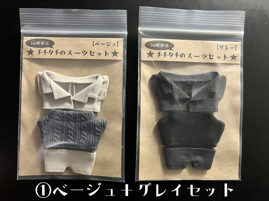 【10㎝ぬい向け】スーツセット