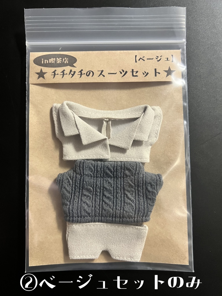 【10㎝ぬい向け】スーツセット