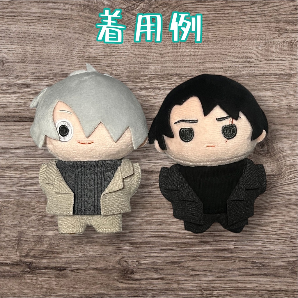 【10㎝ぬい向け】スーツセット