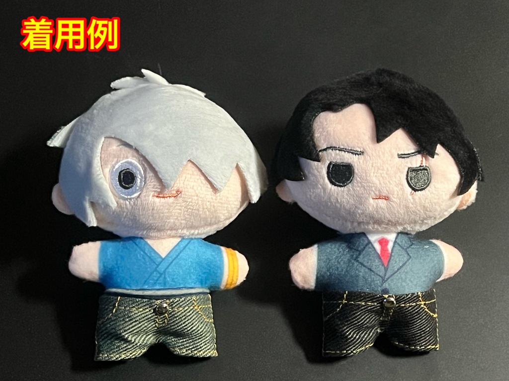 【10㎝ぬい向け】ジーパン