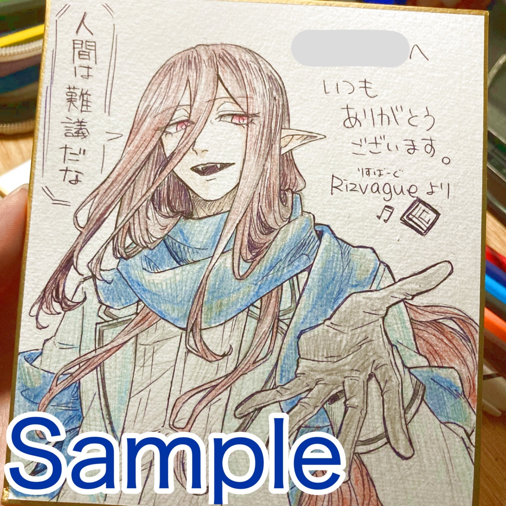 ミニ色紙リクエスト(商品説明をよくご確認ください)