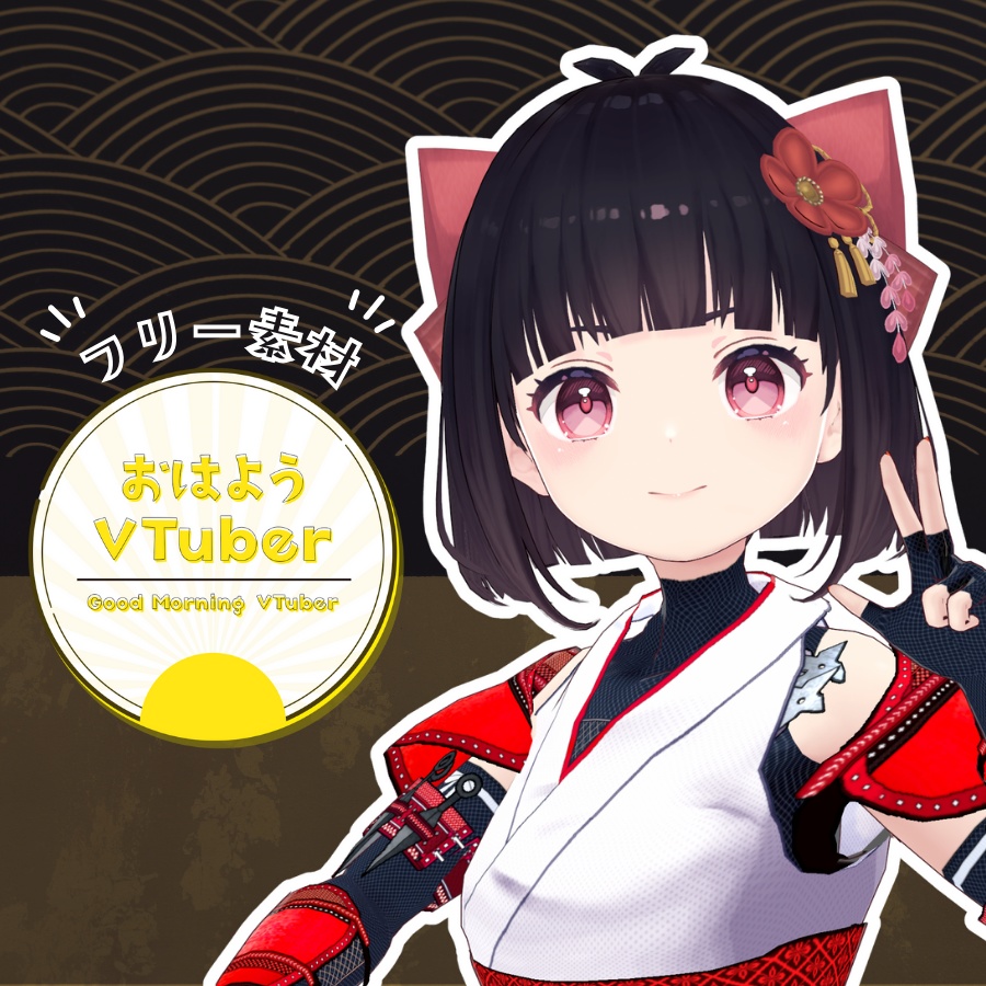 【フリー素材】シンプルロゴのおはようVTuber素材