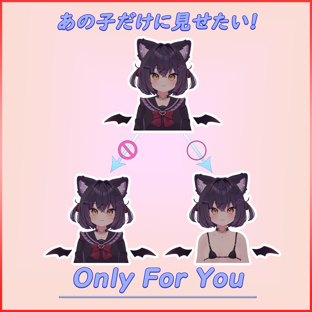 【MA 対応】Only for You
