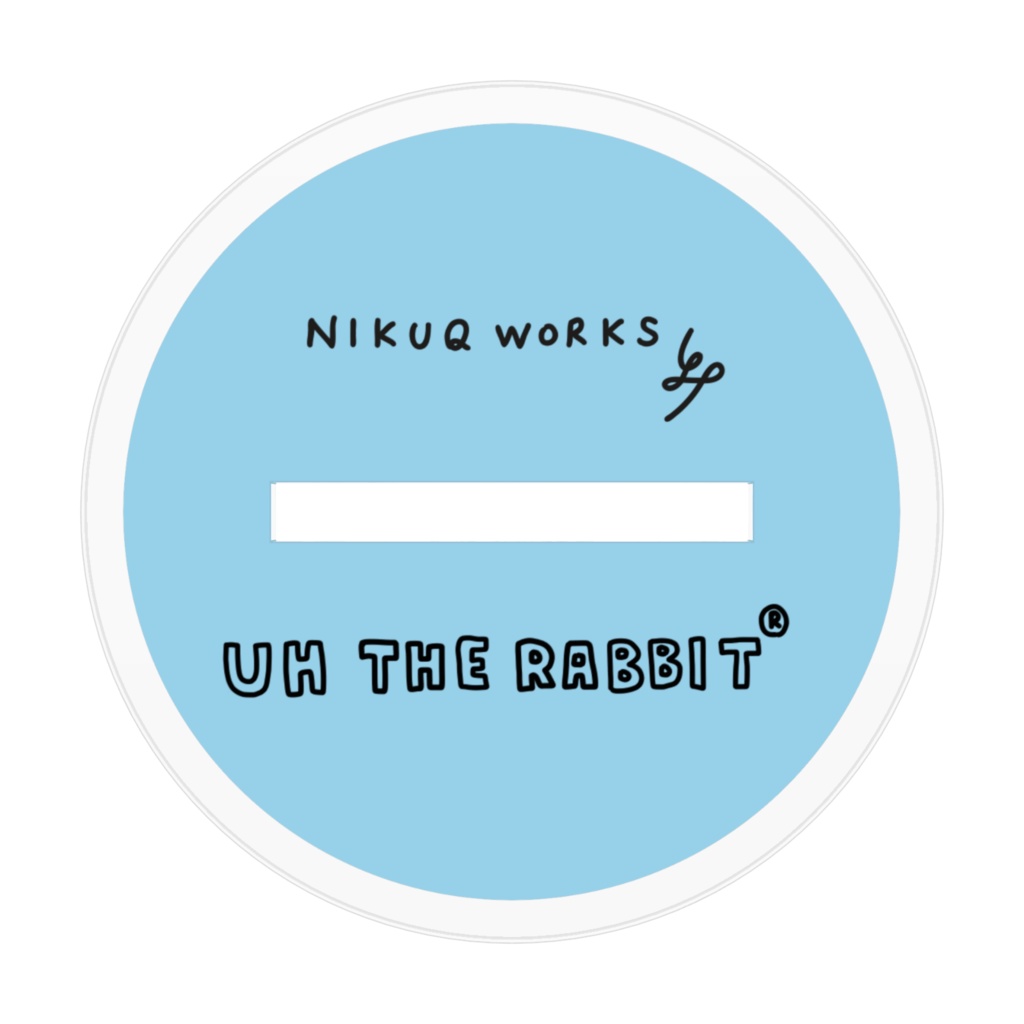 ウキウキなウー