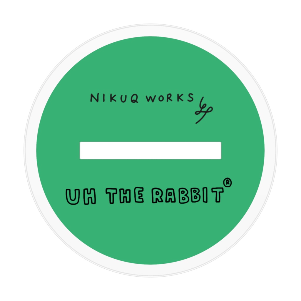 ウキウキなイー