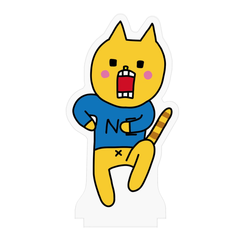 ウキウキなネー