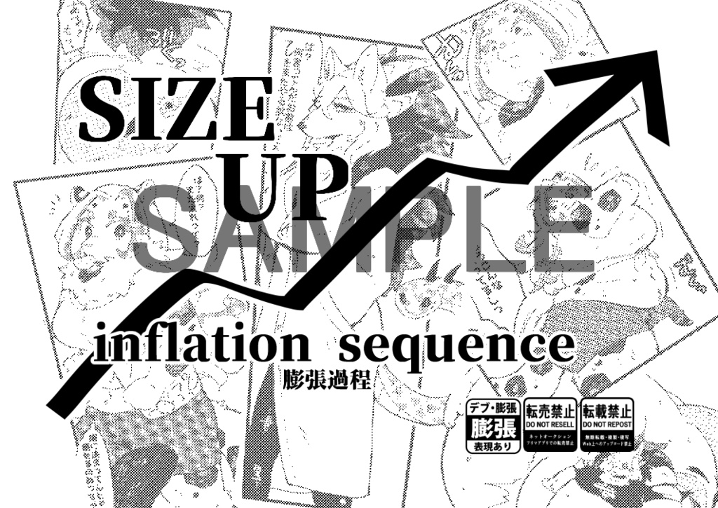 【新刊】SIZE UP