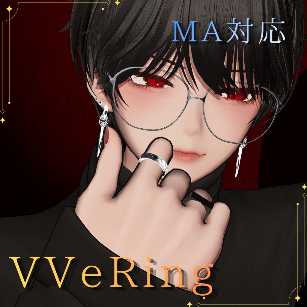 【MA対応】VVeRing