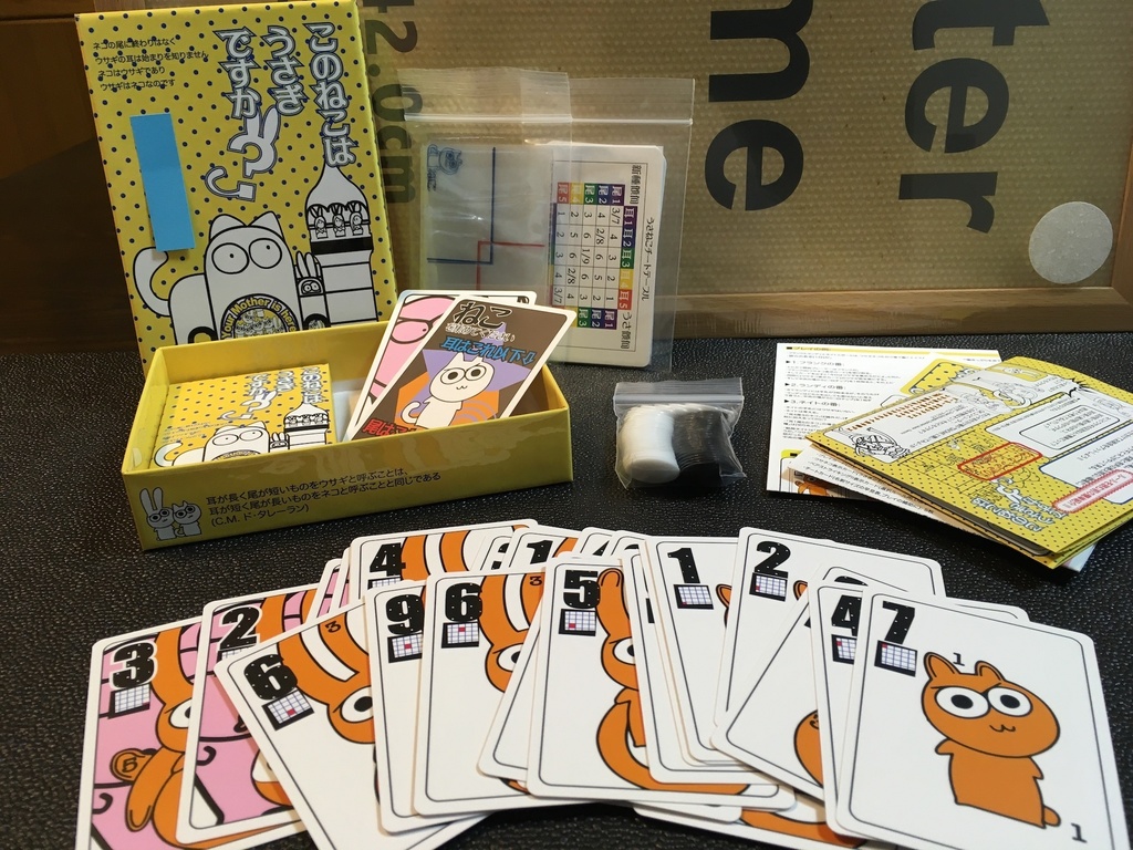 このねこはうさぎですか?