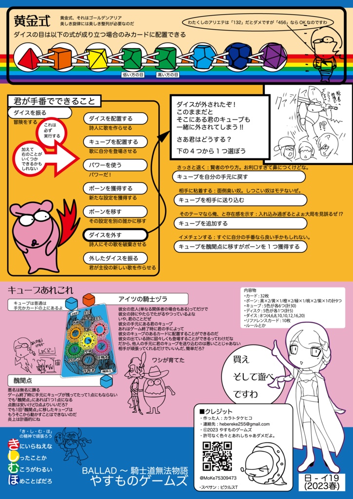 BALLAD - 騎士道無法物語