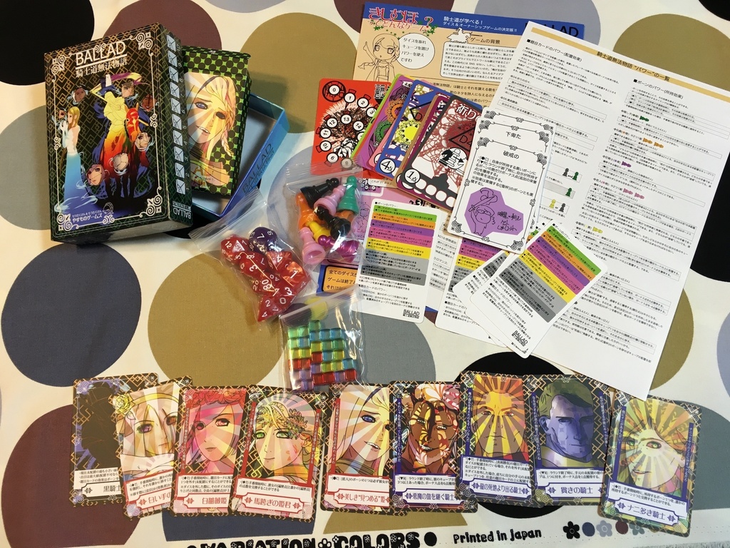 BALLAD - 騎士道無法物語