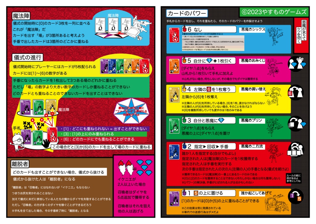 悪魔が来りてケツを突く