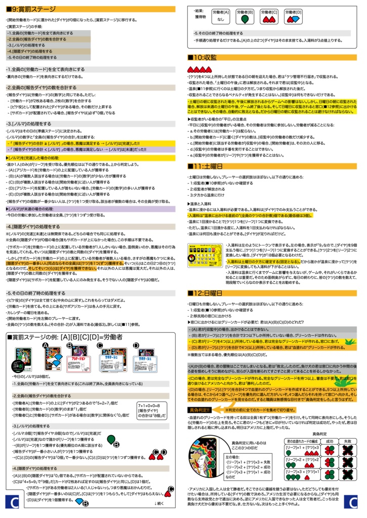 悪魔が来りてケツを突く2 〜戰慄の鉱石運搬車(マインカート)