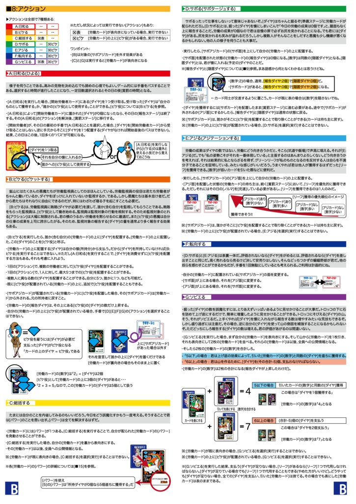 悪魔が来りてケツを突く2 〜戰慄の鉱石運搬車(マインカート)