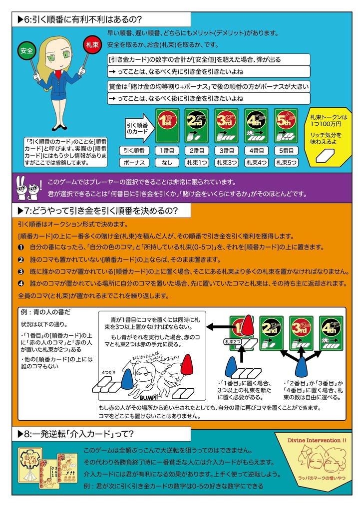 街かどロシアンルーレット