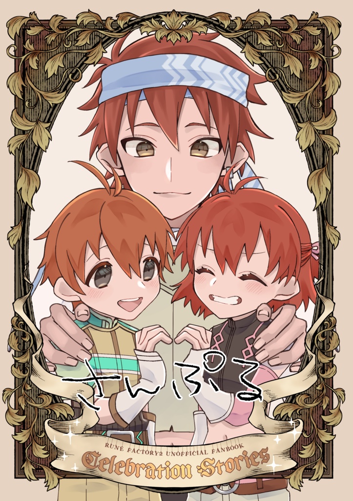 Celebration Stories