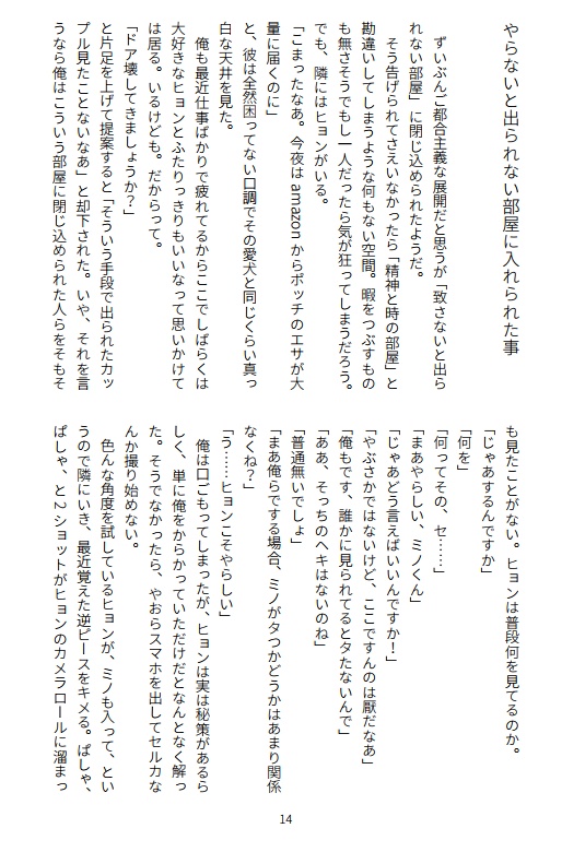 ひょんなことから単品