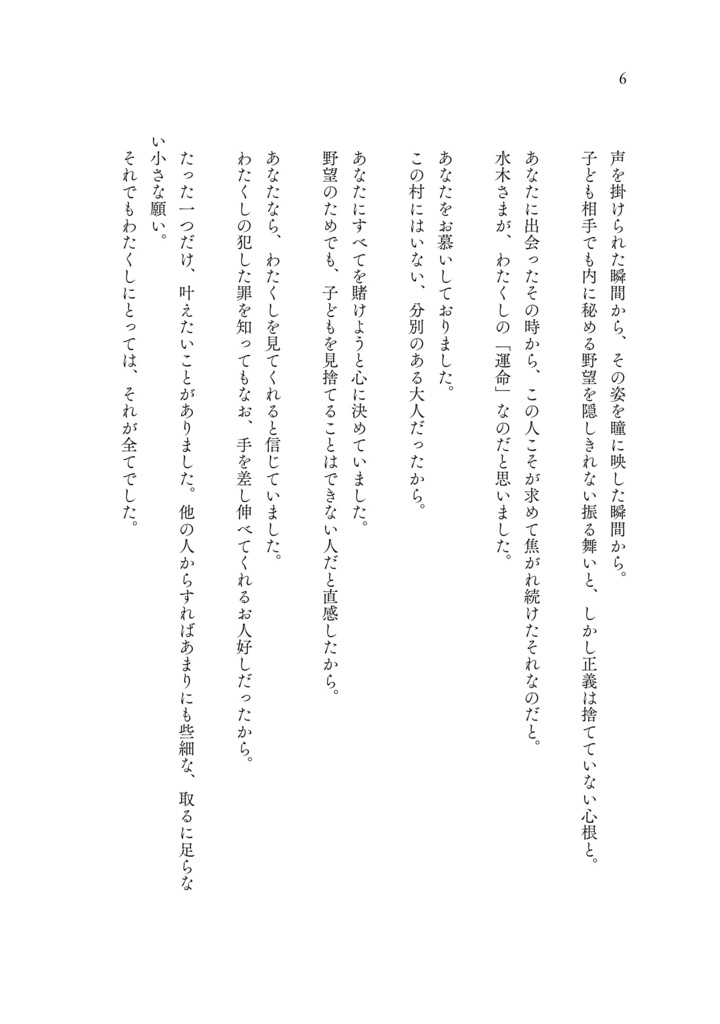 【5/3 新刊】或る、ひとりの